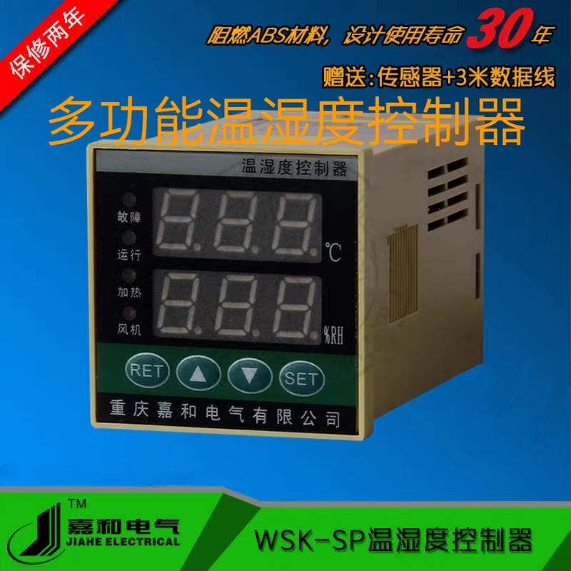 Chongqing Jiahe Temperature and Humidity Controller Intelligent Digital Fully Automatic Temperature and Humidity Display Meter Temperature and Humidity Sensor Chongqing Jiahe Temperature and Humidity Controller Intelligent Digital Fully Automatic Temperature and Humidity Display Meter Temperature and Humidity Sensor