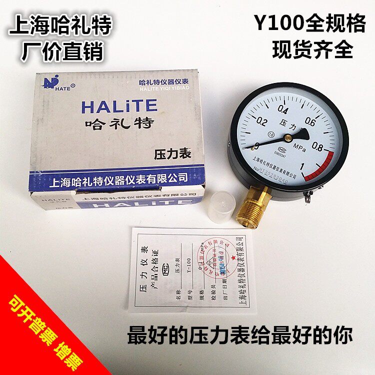 Chongqing manometer Shanghai Halliet pressure gauge resistant to shock electric junction far spread stainless steel film case pressure gauge-Taobao