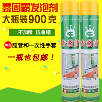 Foaming agent Caulking agent Polyurethane foam glue Styrofoam doors and windows universal waterproof expansion agent filling agent Tubular