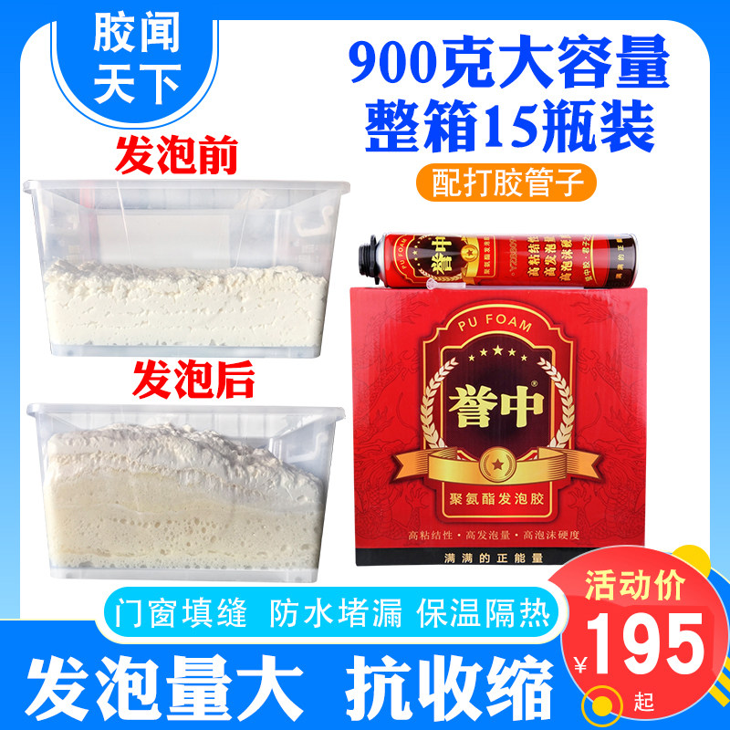Reputable polyurethane foaming agent filler Foam Glue Fluffy door and window Filler Waterproof Hole Barrel Style