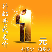 The difference in the postage of our store the difference in freight the difference of one piece how many times is optional.
