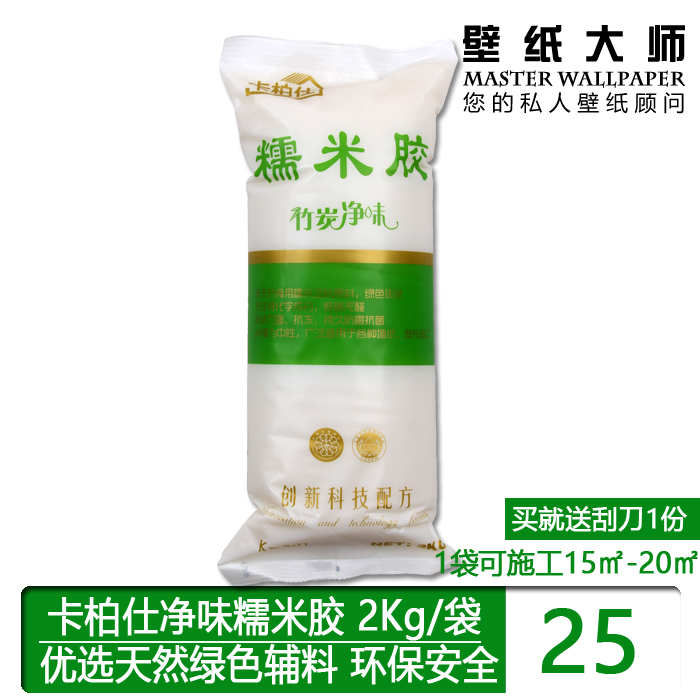 环保糯米胶 基膜套装 壁纸胶环保胶水贴墙纸辅料壁纸大师