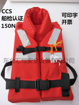 New standard marine life jacket ZX-II adult children buoyancy 150N ship inspection CCS certification life jacket