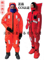 DFB-II type ship inspection CCS certification marine life-saving clothing immersion insulation clothing marine life-saving clothing life jacket