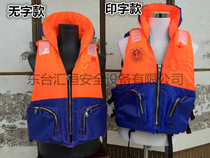 Tracing maritime special professional marine adult fishing swimming flood control Belt collar zipper life jacket Beach