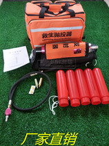 Life-saving thrower pneumatic rope thrower rope thrower anchor hook launcher Korean fire rope thrower rescue equipment