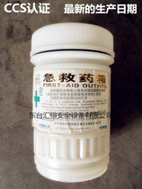 Marine first aid medicine box DAY-A-II lifeboat raft first aid kit with ship inspection CCS certification