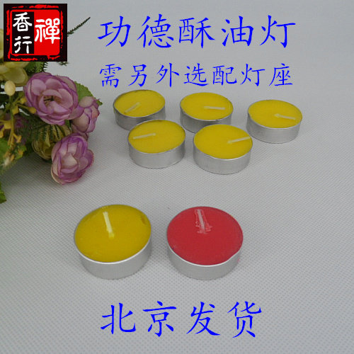 Natural butter lamp for lamp food grade 4 hours 6 amulet supplies