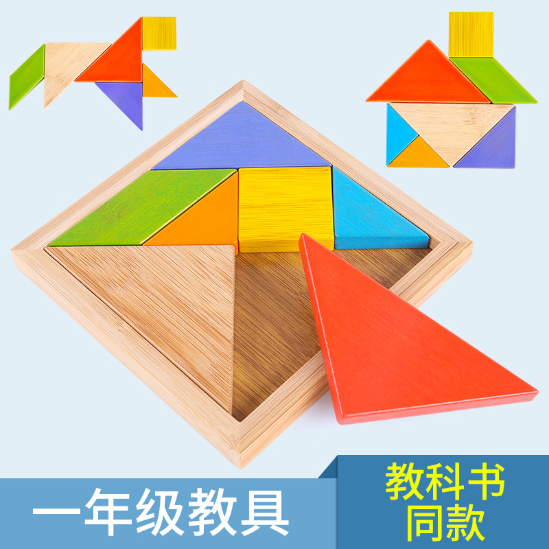 Sevens Board Intellect Jigsaw Puzzle Elementary School Kids Kindergarten Babies Develop Puzzle Power Toys First Grade 7 Children 3-6