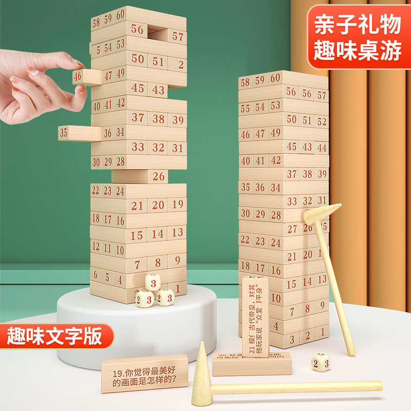 叠叠乐积木怎么玩?层层叠高抽积木游戏还能锻炼孩子专注力吗?_游戏推荐_淘宝游戏网