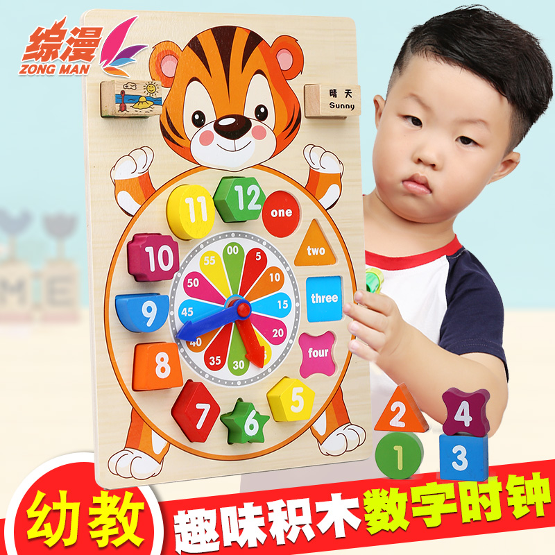 Children Early Education Puzzle Digital Clock 1 Wooden 2 Building Blocks Toys 3-4 Year Old Boy Enlightenment Female Baby Puzzle 5