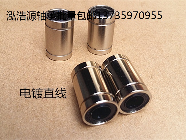 Non-rust plated nickel linear bearings lengthened electroplating linear bearings LM6 8 10 12 12 20 20 25 30