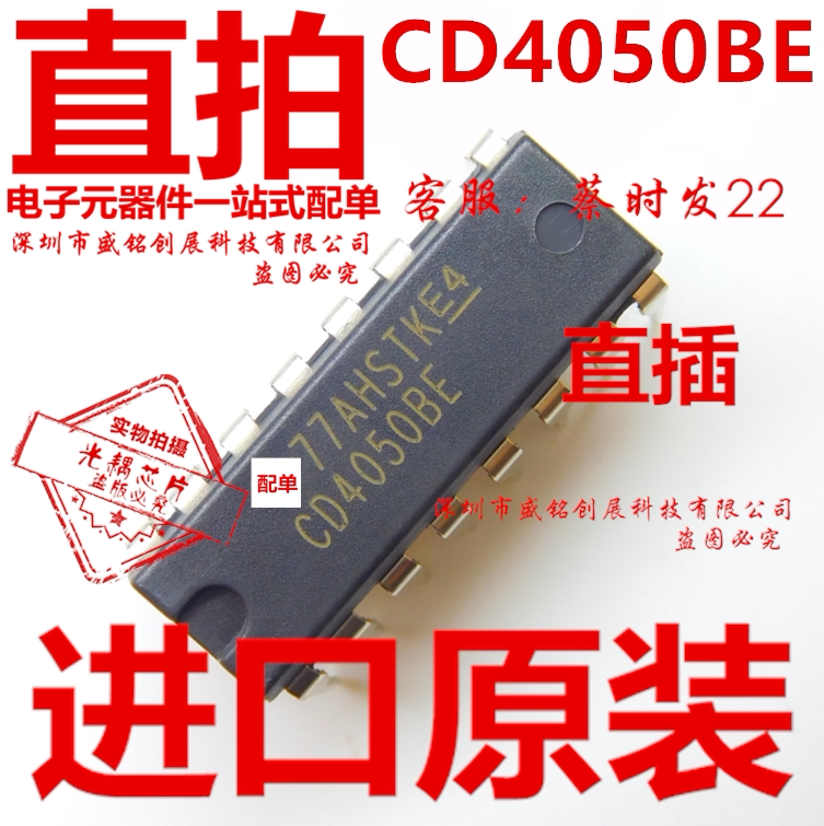 CD4050BE in-line DIP16 chip new imported original CO4O5O8E