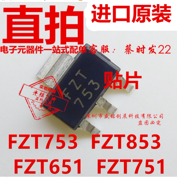 FZT753 FZT753 patch SOT223 FZT853 FZT853 triodes FZT651 original fit FZT751