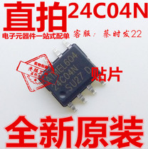 24C04N patch SOP8 new AT24C04N memory chip 24C04