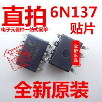 6N137 patch SOP8 optocoupler chip new imported original 6N137S