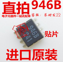 M51946BFP SOP8 chip 946B brand new imported original 94GB