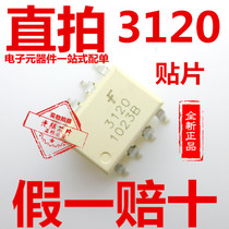 FOD3120 SMD SOP8 Brand new imported original F 3120 drive optocoupler in-line DIP8