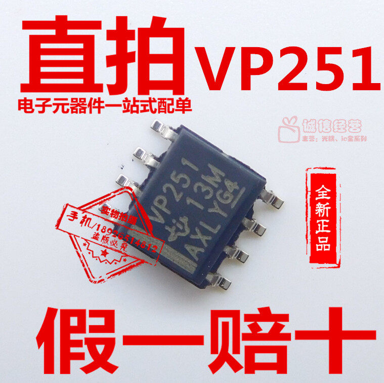 SN65HVD251DR SMD SOP8 chip VP251 New imported original VPZSI