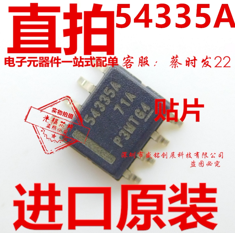 TPS54335ADDAR patch SOP8 chip 54335A new imported original