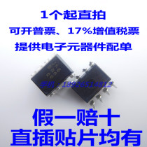 EL827 direct DIP8 optocoupler Original (PC827 LTV827) patch SOP8