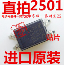 PS2501-1 patch SOP4 optocoupler 2501 brand new imported original R2501 chip