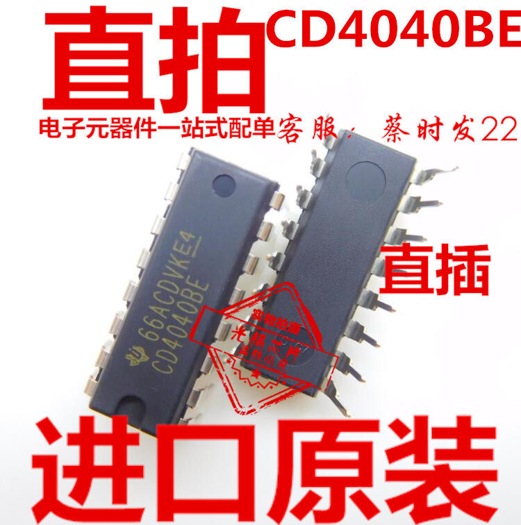 CD4040BE in-line DIP16 binary counter chip new imported original CO4O4O8E