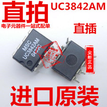 UC3842AM DIP8 connector switch chip brand new imported original