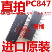 PC847 direct DIP16 four linear optocoupler PC817-4 brand new imported original