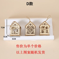 D -тип паттерн случайным образом отправлять