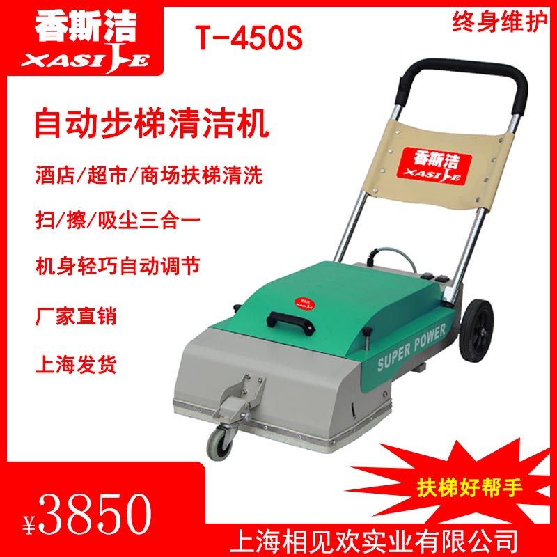 Escalator cleaning machine Escalator cleaning machine Automatic step ladder cleaning machine Elevator cleaning machine Xiangsijie T-450S