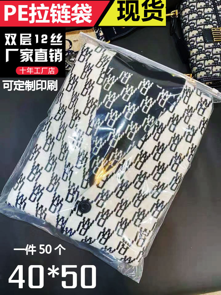 pe clothing zipper bag clothesZipbag transparent plastic self-sealed pocket packaging bag PE40*50