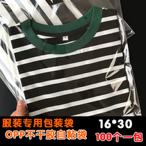 16 * 30 4 silk OPP adhesive self-adhesive bag clothing plastic bag clothing packing bag film bag transparent bag 100
