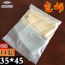 Clothing Zipper Bag Jacket Clothing Packaging Bag Upscale Double-sided Frosted Self-proclaimed Bag Eva Environmental Protection Bag 35 * 45