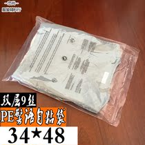 PE tough self-adhesive bag packaging bag garment packaging bag 34*48 double-sided 9-wire belt three sets of warning