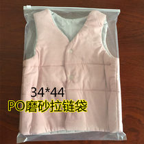 New Fashion Frosted Zipped Bag Clothes Packing Bag Frosted Thickened Clothing Plastic Bag 34 * 44 7 silk