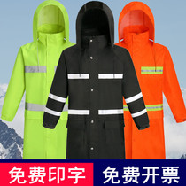 Anti-riot rain long reflective raincoat Adult thickened double security traffic construction road rescue sanitation labor protection clothing