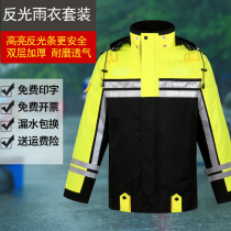 Cavalry anti-riot rain reflective split raincoat Rain pants suit Motorcycle breathable thickened riding duty waterproof motorcycle