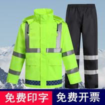 Reflective raincoat rain pants suit split fluorescent green adult new double layer thickened duty roadside rescue anti-rain