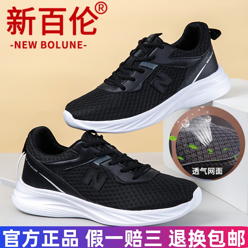 New Balance Official Authentic Sports Shoes for Men, Summer Breathable Mesh Running Shoes, Soft Sole Shock-Absorbing Casual Shoes for Couples, Women's Shoes New Balance Official Authentic Sports Shoes for Men, Summer Breathable Mesh Running Shoes, Soft Sole Shock-Absorbing Casual Shoes for Couples, Women's Shoes