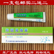 2 delivery of 1 antelope for a sharp repair of cream 20g