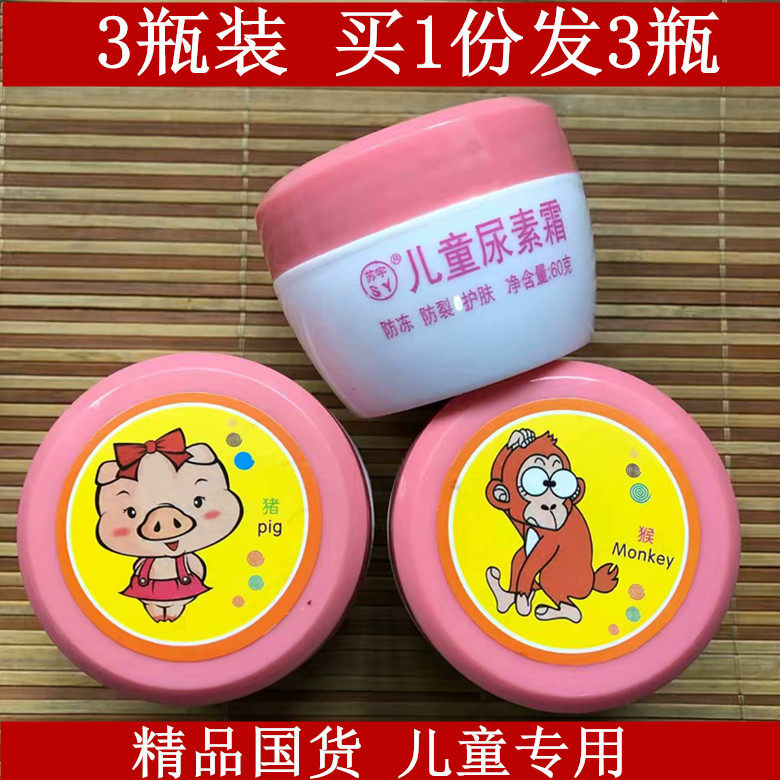 Suyu children's urea cream 60g * 3 baby boy face cream autumn and winter nourishing moisturizing and moisturizing skincare face cream