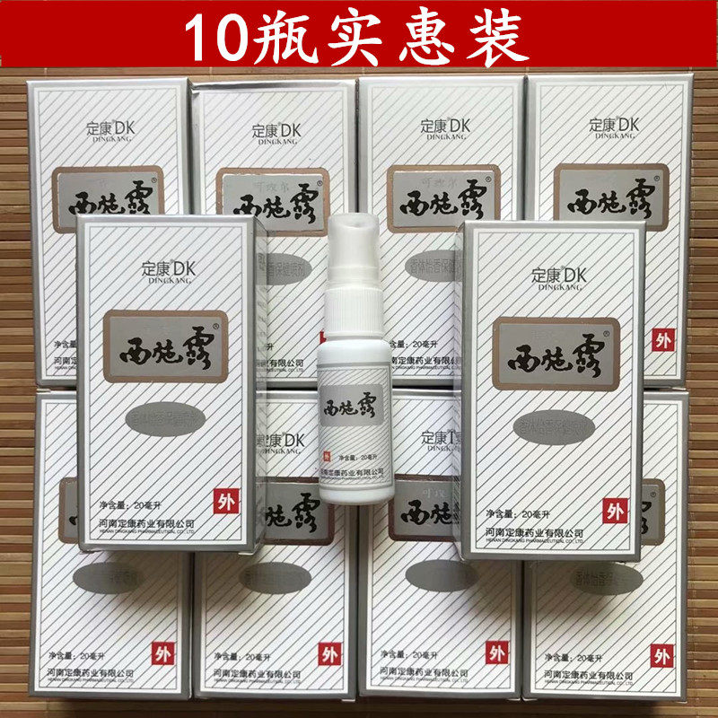10 boxes = 28 yuan Nanyang Xishi spray 20ML sweat odor antiperspirant deodorant underarm odor spray deodorant