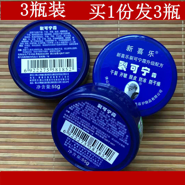 New Happy Rift Ning cream 55gX3 boxed anti-cracking and anti-peeling anti-frost cream Crack May protect hand cream