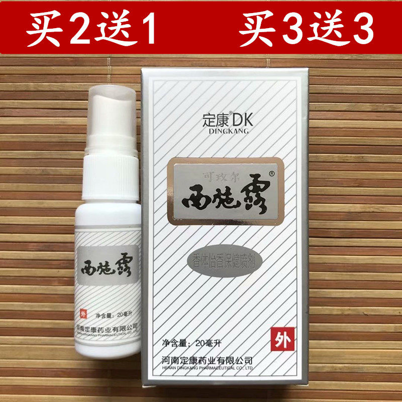 Buy 2 Send 1 Buy 3 Set 3 Xisxi armpit dew sweat spray Xiaolu dew armpit smell