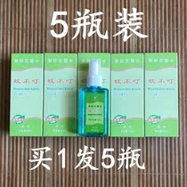  Suyu mosquito repellent toilet water spray 50ml anti-mosquito repellent liquid Travel fishing