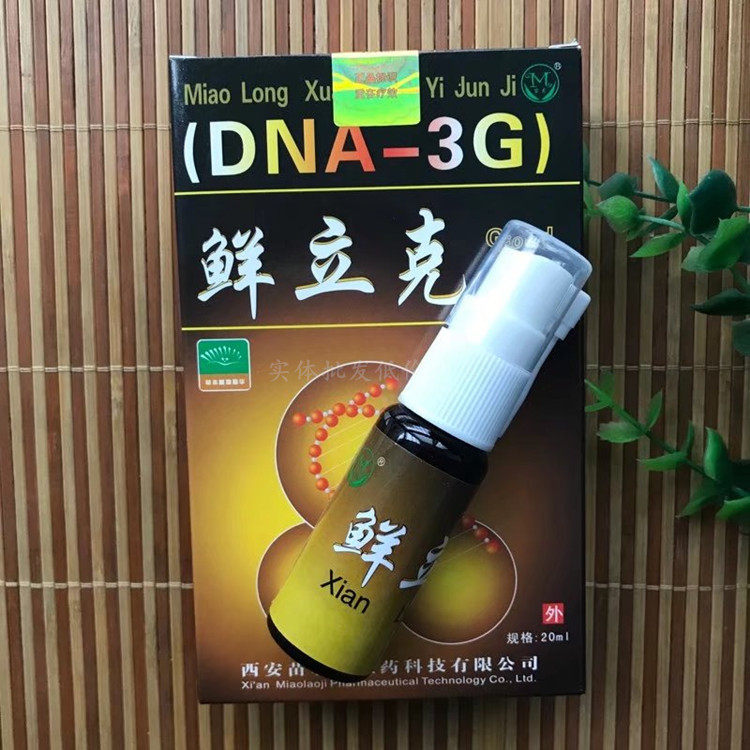 Miao Longonyi Like spray combined with skin itch and fresh Like 20g 