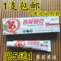5 Send 110 to send 2 Divine Faithful Itch Quick Gram Herbal Cream Cream