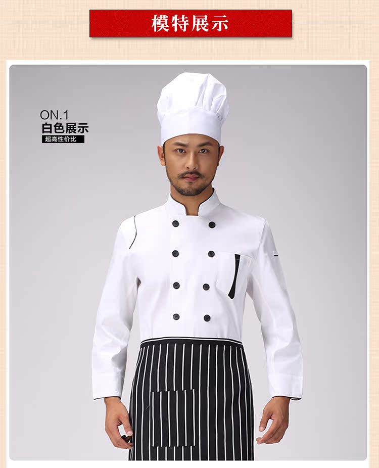 Uniforme de cuisinier - Ref 1907798 Image 11