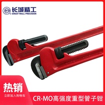 Great Wall Seiko Cr-Mo high strength heavy pipe pliers universal wrench household pipe pliers universal pliers 8 inch